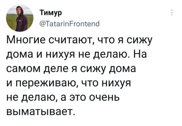Всю работу не переработаешь