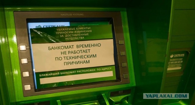 Крупнейший поставщик терминалов для приема карт планирует уход из России