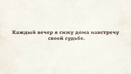 Картинки с надписями (баяны)