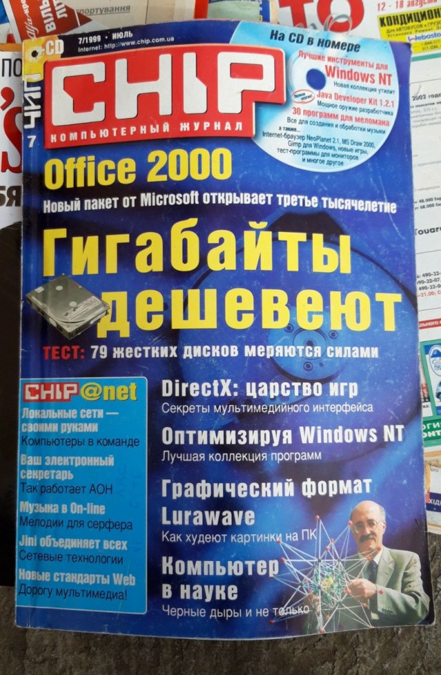 Эх, были раньше времена!
