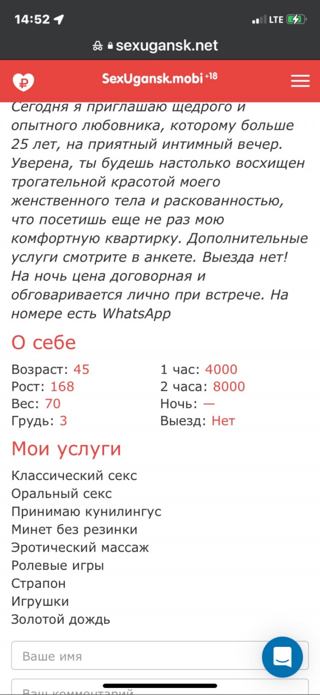 На Урале бывший прапорщик взял в сексуальное рабство собственную жену и заставляет её заниматься вебкамом для выплаты ипотеки