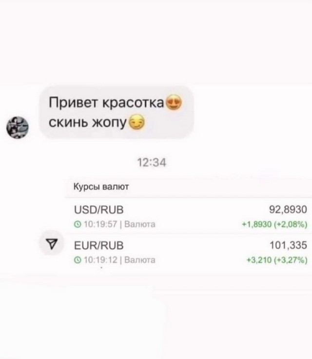 Весёлый полтишок 08.07.23
