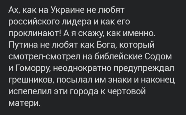 Господь, жги!