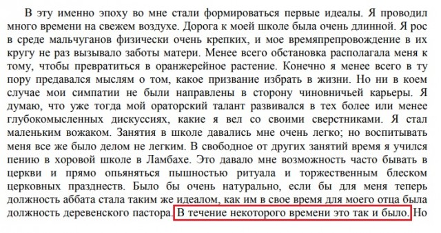 Слава Богу, я атеист - 5