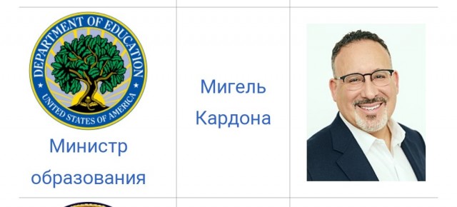 Правительство США по этнической группе