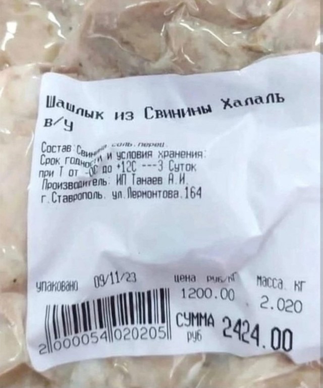 А мусульмане говорят. Мол свинину не едят.