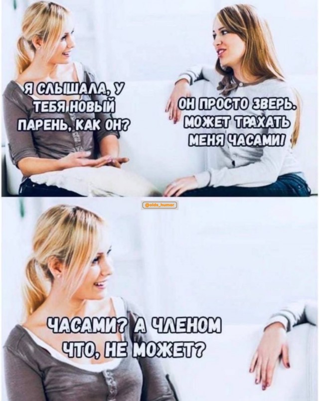 Приколы с налетом деградации