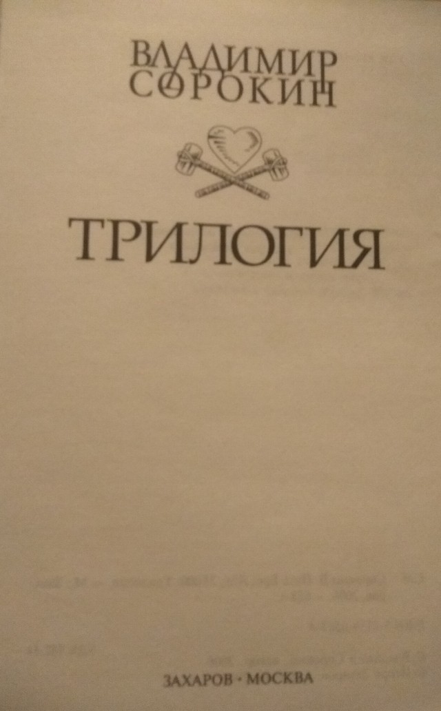 В издательство "Захаров" пришли с обысками в рамках дела, возбужденного против Акунина