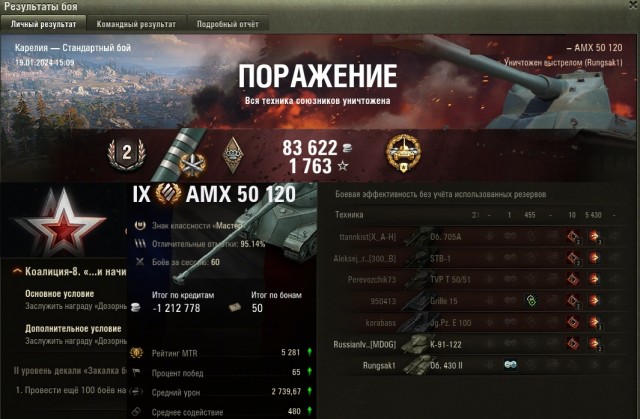 Wargaming 62
