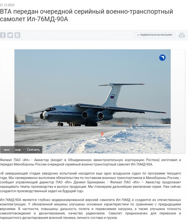Ил-76 упал в Корочанском районе