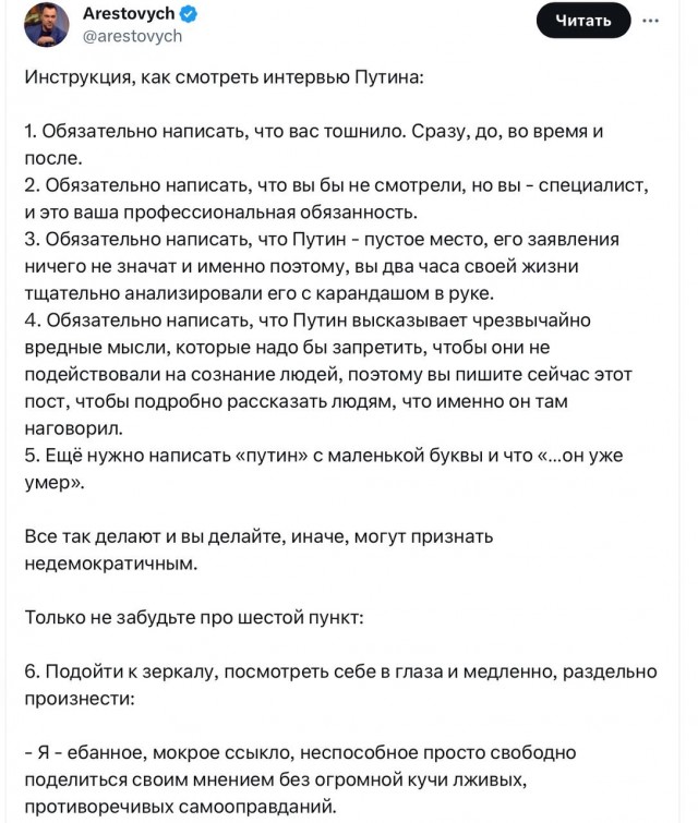 Интервью Такера Карлсона с Владимиром Путиным