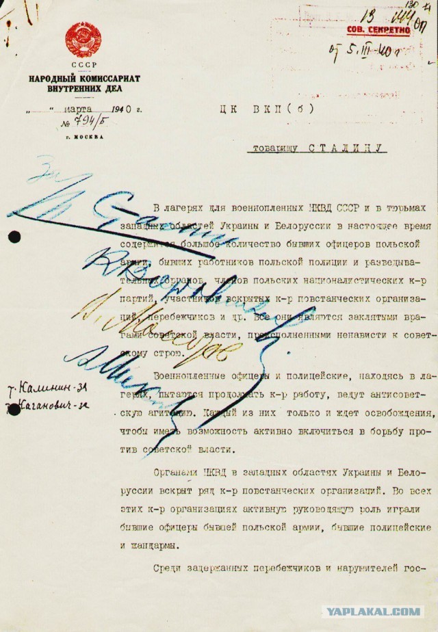 ФСБ рассекретила архив о фальсификации "Катынского дела" нацистами