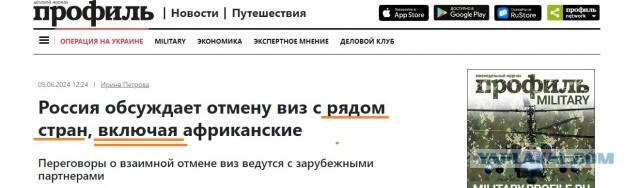 Россия обсуждает отмену виз с рядом стран, включая африканские