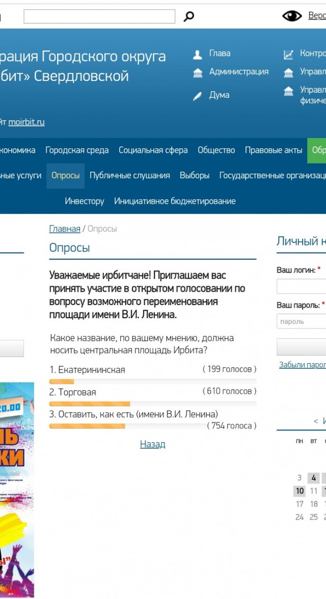 Площадь Ленина решили переименовать в свердловском городе