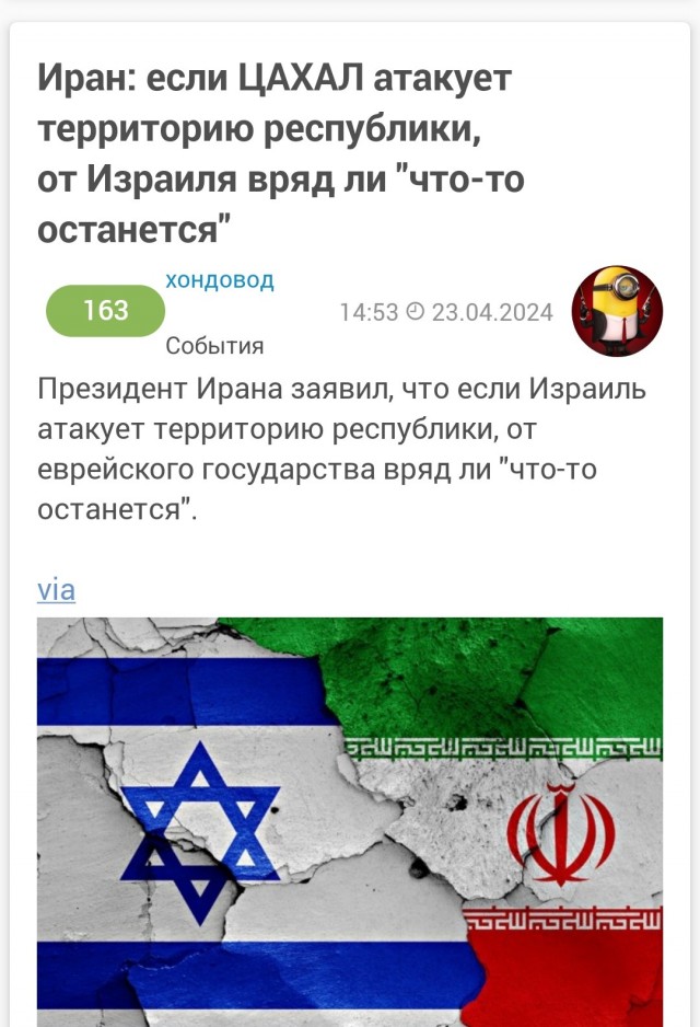 В США назвали сроки начала крупномасштабной атаки Ирана на Израиль