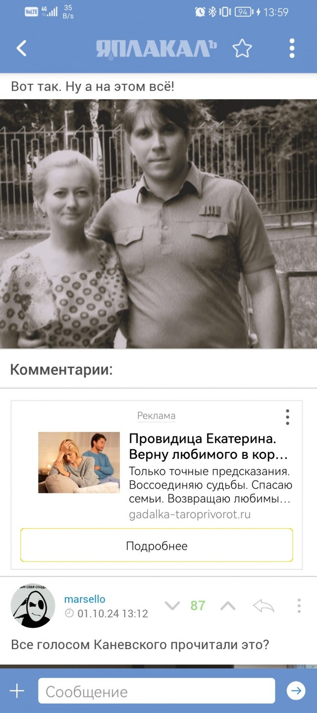 1971 год. В советской семье родился чернокожий ребёнок, что вызвало ссору между родителями.
