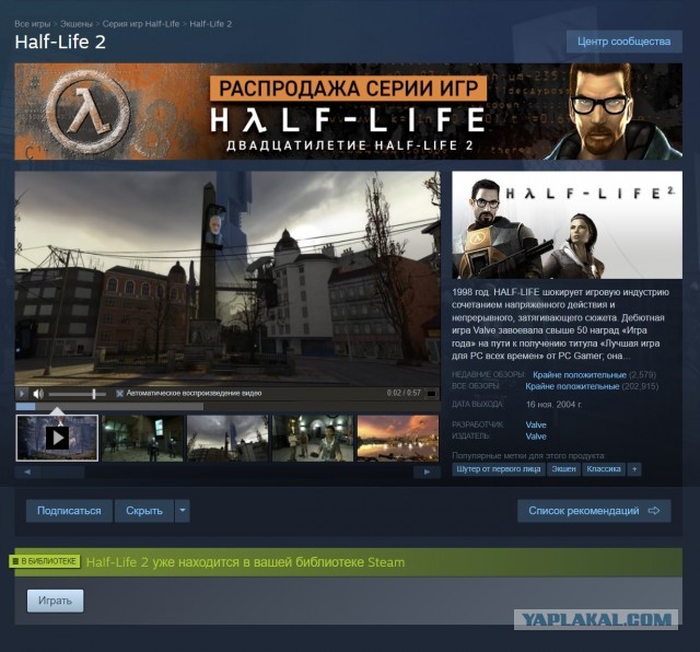 Игре "Half-Life 2" 20 лет