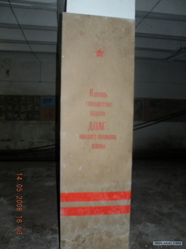 Эхо холодной войны