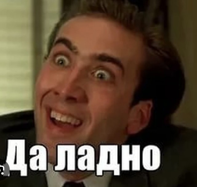 Да я ох....а и что?!