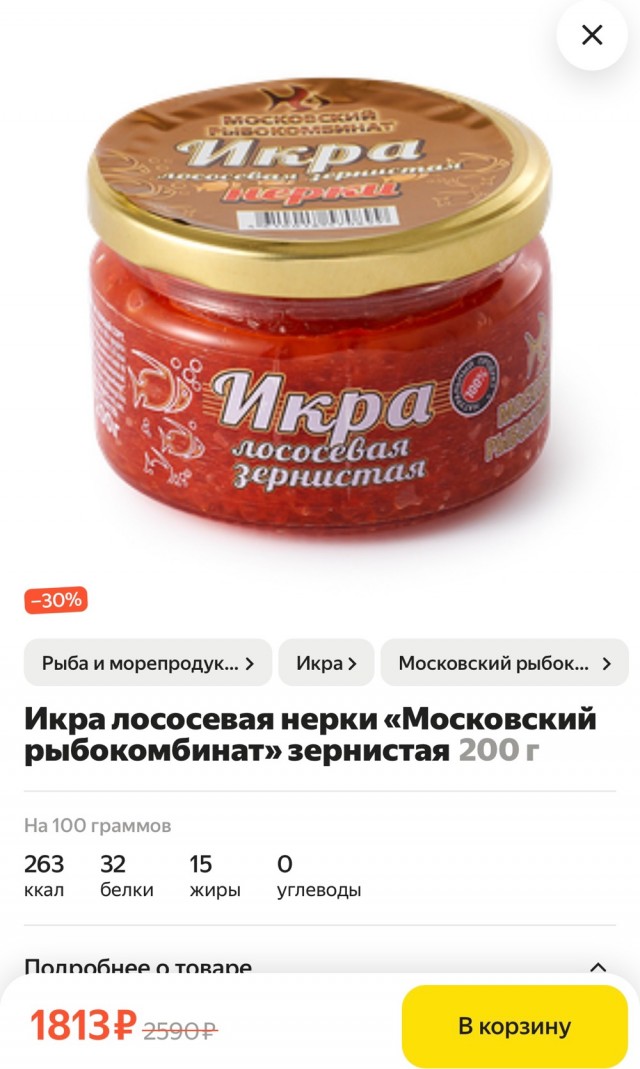 В России упали цены на красную икру