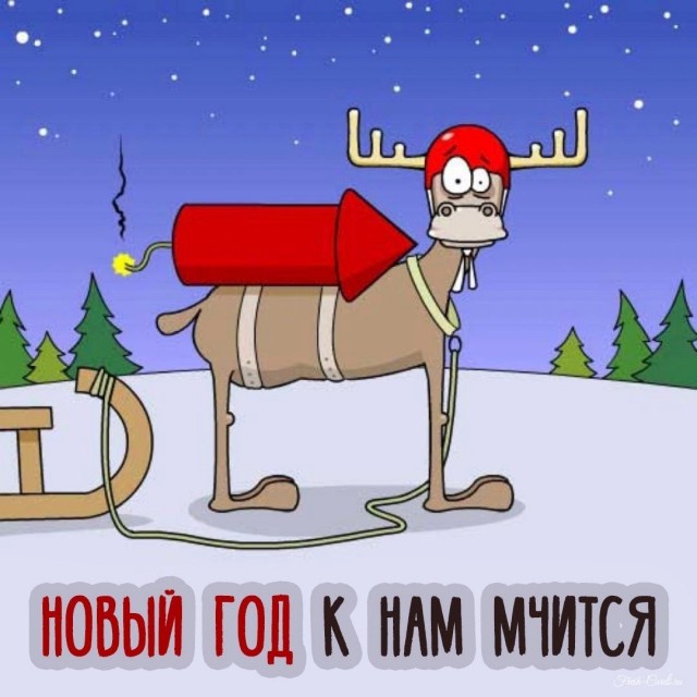 Дорогие ЯПовчане, с наступающим вас новым годом! Желаю всем нам здоровья и хорошего настроения!
