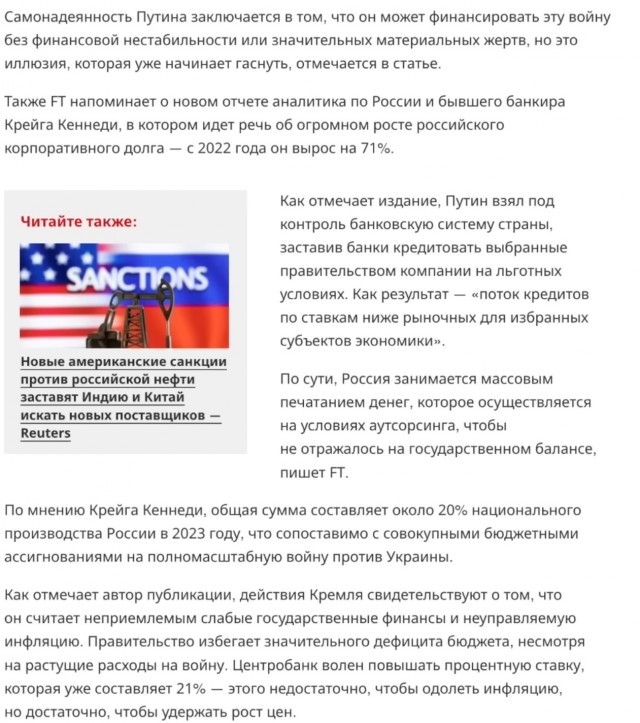 Западные аналитики заявили о предпосылках для дальнейшего роста инфляции в России.