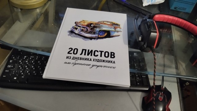 От идеи к наброску и эскизу. Незаметная работа.
