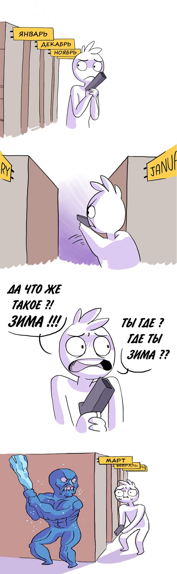 Куда делась зима?