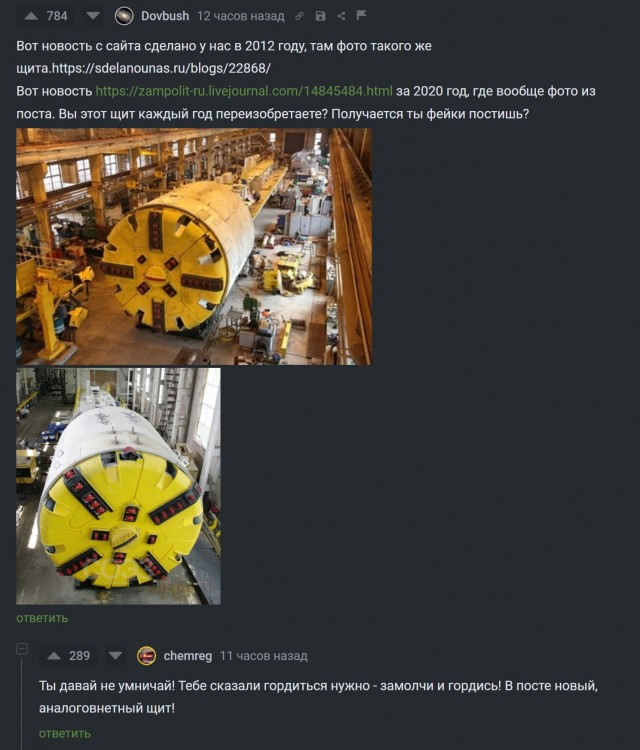 А между тем Первый в России проходческий щит для строительства метро изготовили в Петербурге