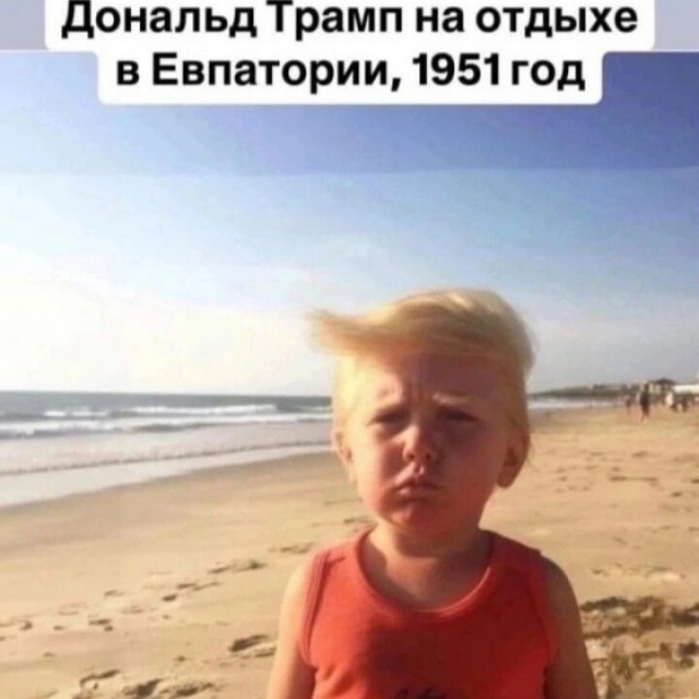 Журналист Херш сообщил о планах Трампа превратить Крым в крупный международный курорт