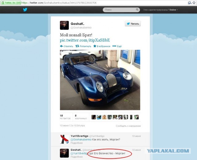 Как паркуется Гоша Куценко