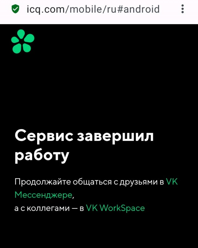 "Олды" помните свой ICQ номер?