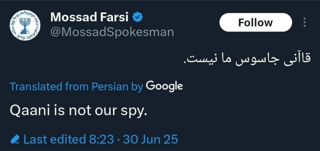 Моссад продолжает троллить иранцев