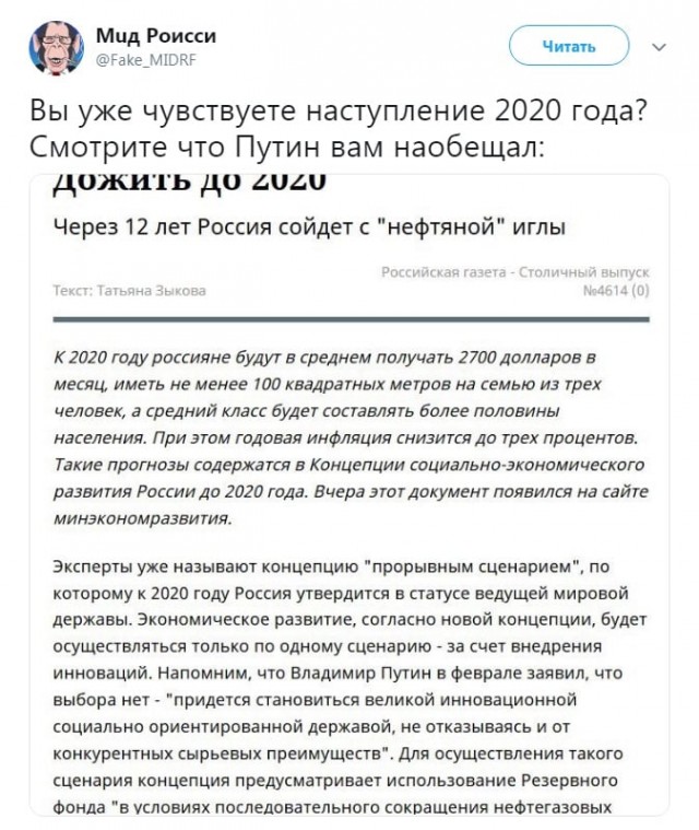 Тайна 2030 года раскрыта…