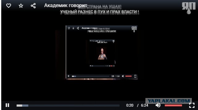 Академик говорит