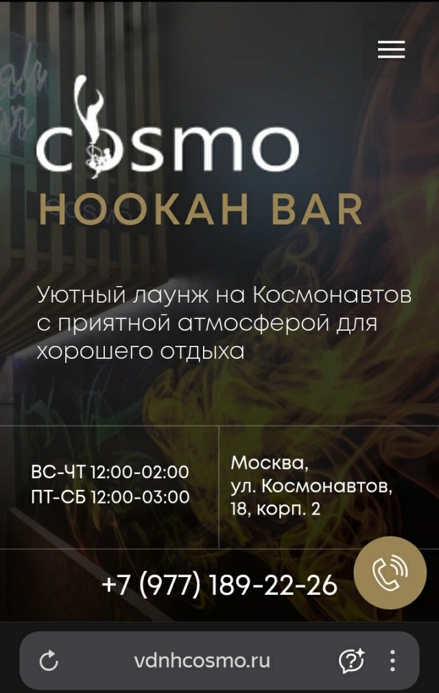 Мстя
