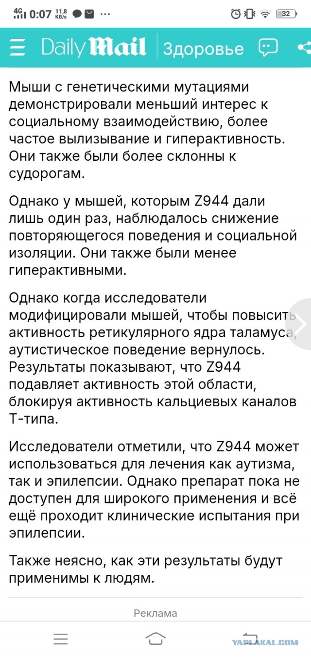 Аутизм Победили одним уколом — ученые из знаменитого Стэнфордского