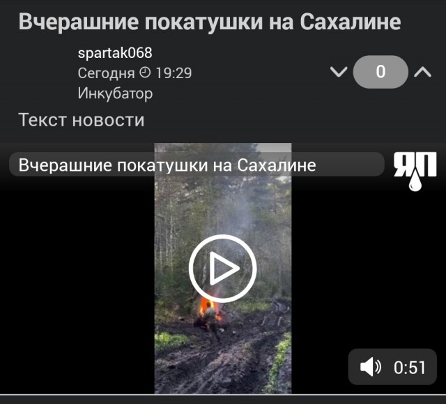 Вчерашние покатушки на Сахалине