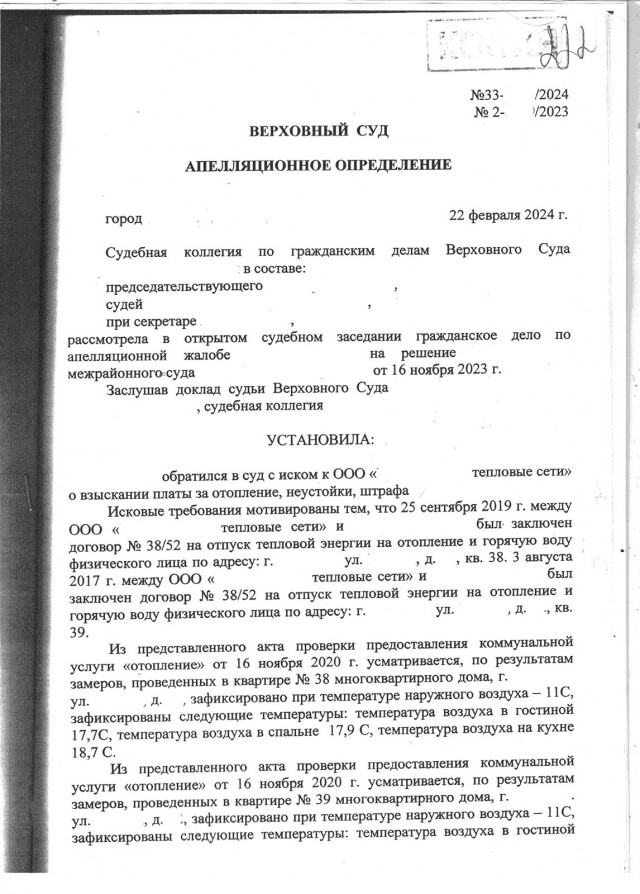 Как я теплосеть нагибал