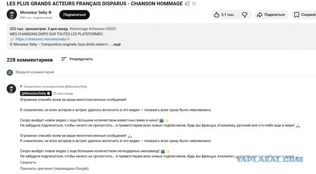 Ушедшие Великие французские актеры