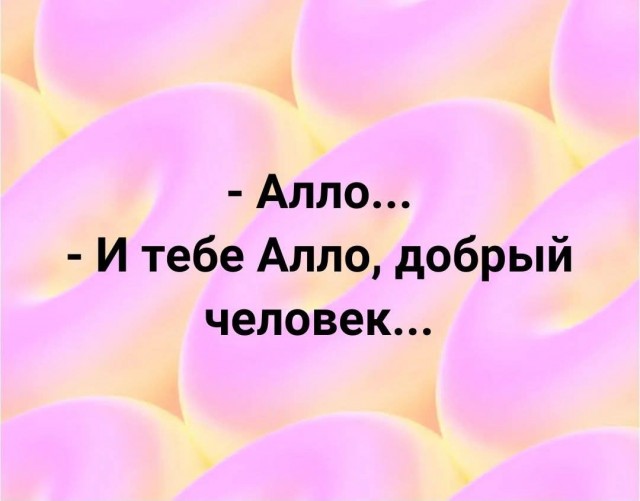 Картинки для деградации 149 (разной степени свежести)