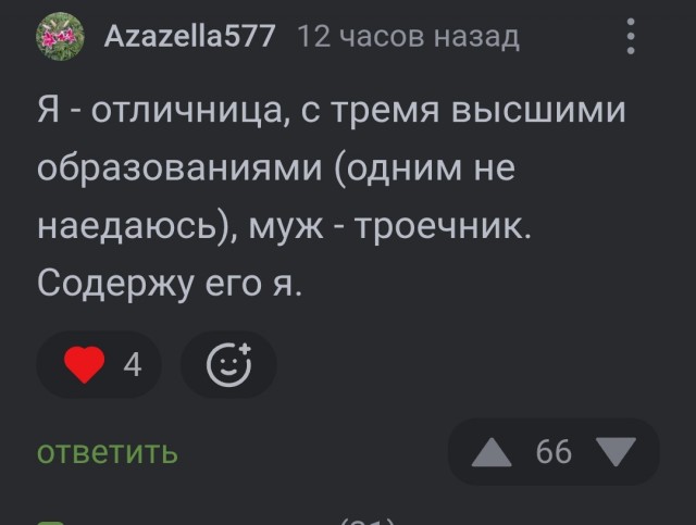 Бабская логика⁠⁠