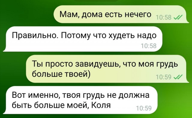 СМС-Переписки из Сети 05.03.26