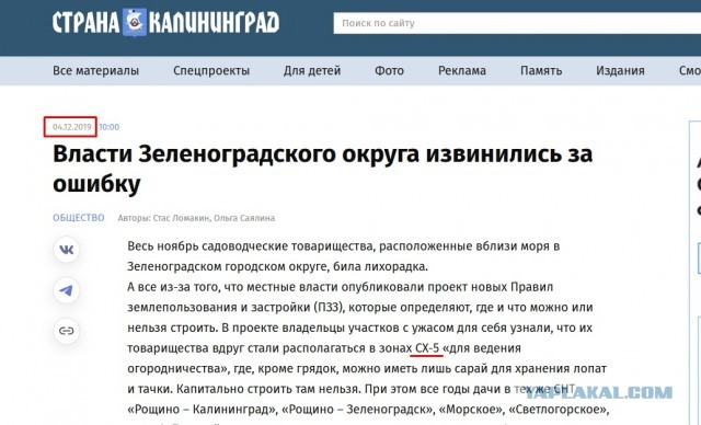 Идет тихая реформа СНТ, которая лишает права строить и проживать на участках