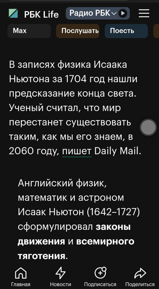 Ученые предсказали скорую гибель Земли