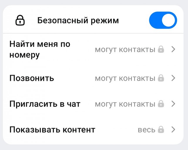 Какой мессенджер выбрать?