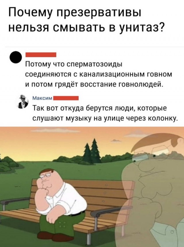 Погнали, пацаны!
