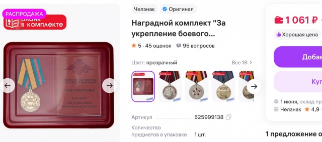 Медалист