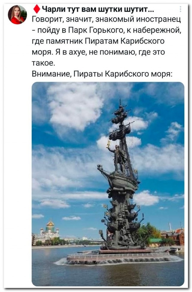 Капитан Пётр первый!