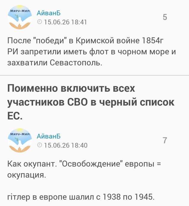 Может пора заключить мир с Украиной?